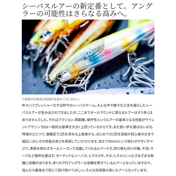 EXSENCE　サイレントアサシン　99S　フラッシュブースト